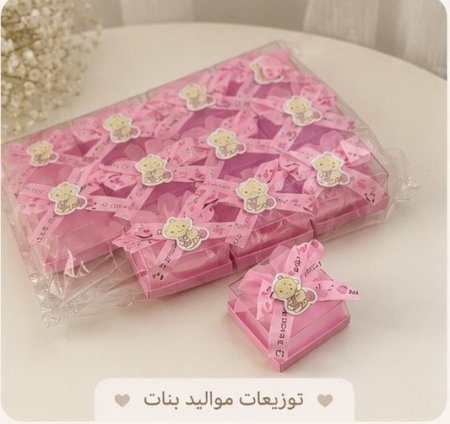 توزيعات مواليد دزينه 12 علبه